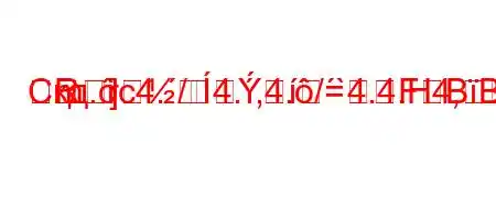 Скд.c4./4.,4./`4.4.H4,H4.``4.4/t//4-4-]Rr
m]=FBBBB